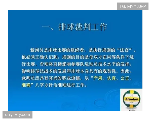 中断规则：裁判中止比赛的判断依据与重开流程