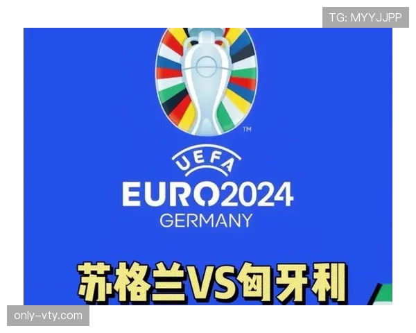 苏格兰冲击2026世界杯赛程前瞻 能否突破欧洲区预选赛重围