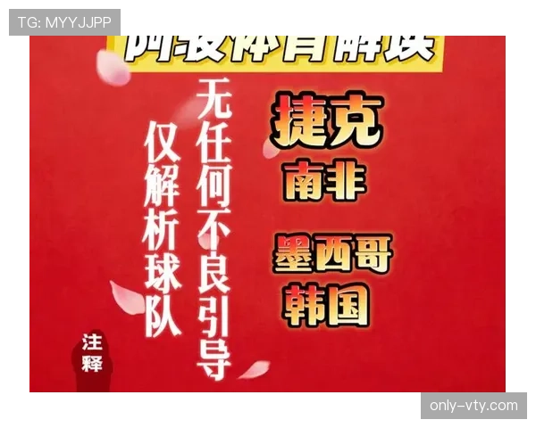 南非媒体聚焦韩国墨西哥捷克三大对手
