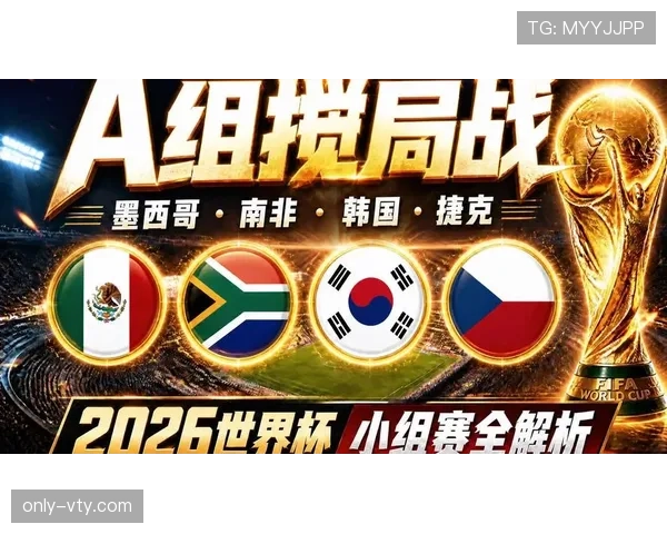 2026世界杯出线球队盘点:哪些队伍成功进入淘汰赛 2026世界杯出线球队盘点:哪些队伍成功进入淘汰赛